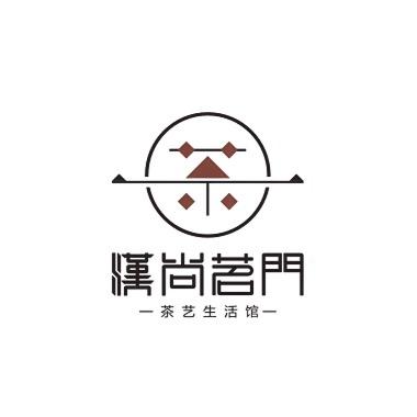 汉尚茗门茶艺生活馆