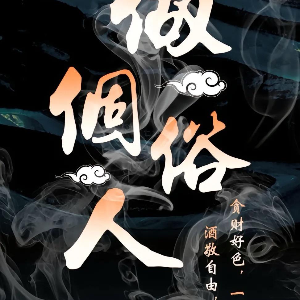毛总