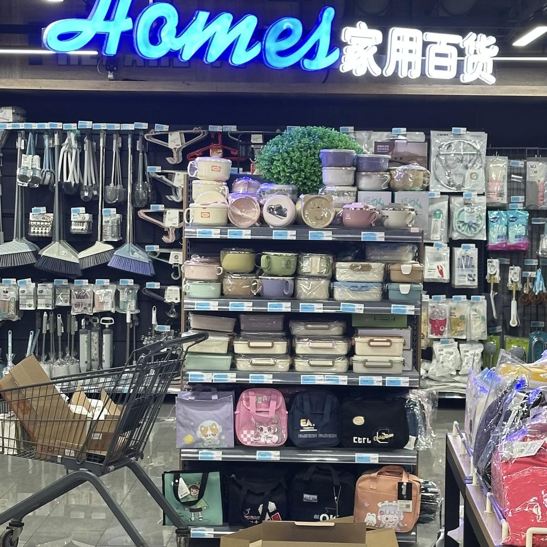 黄可乐百货