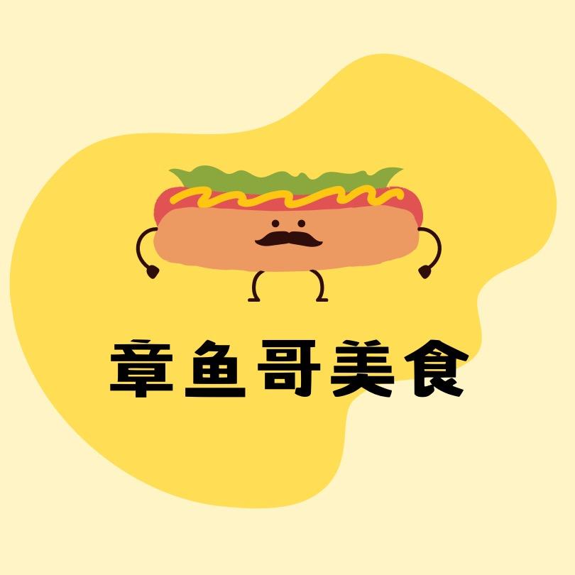 章鱼哥美食
