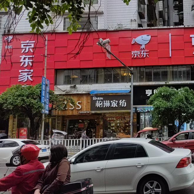 京东家电(洞天店)