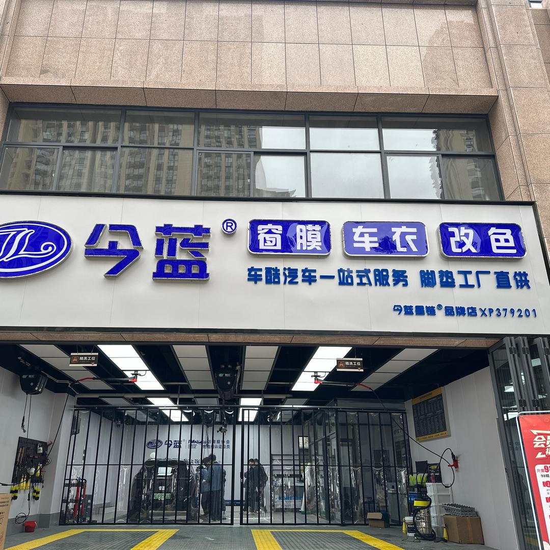 车酷汽车一站式服务