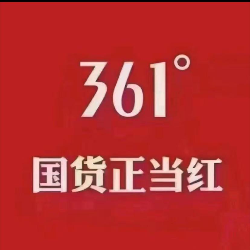 寿光上口361