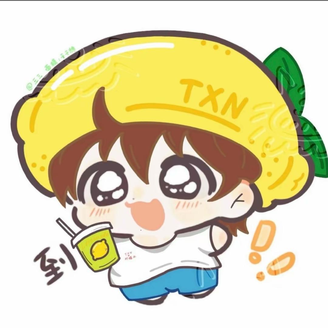 仙儿🍋