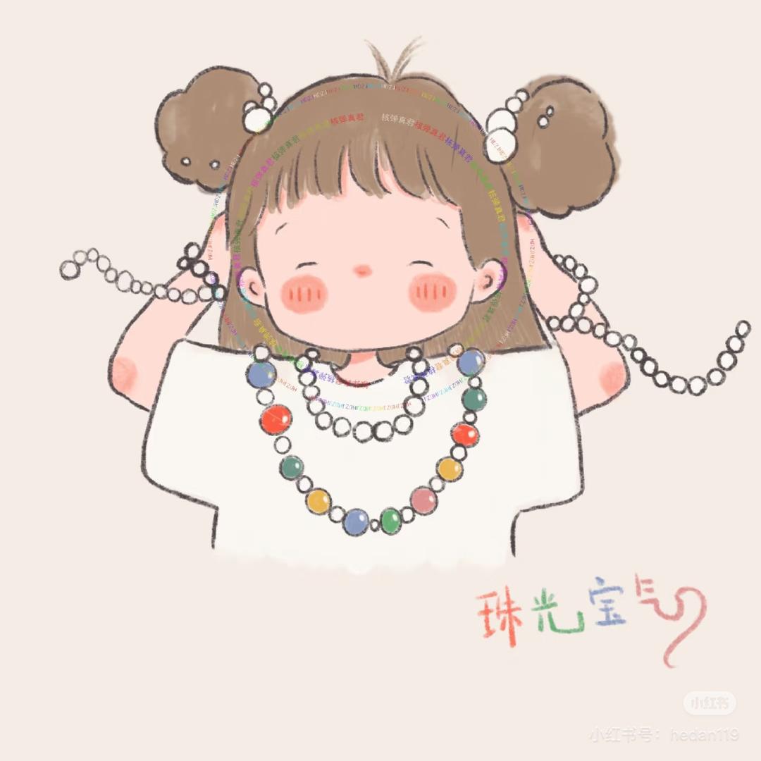 珠光宝气🌈