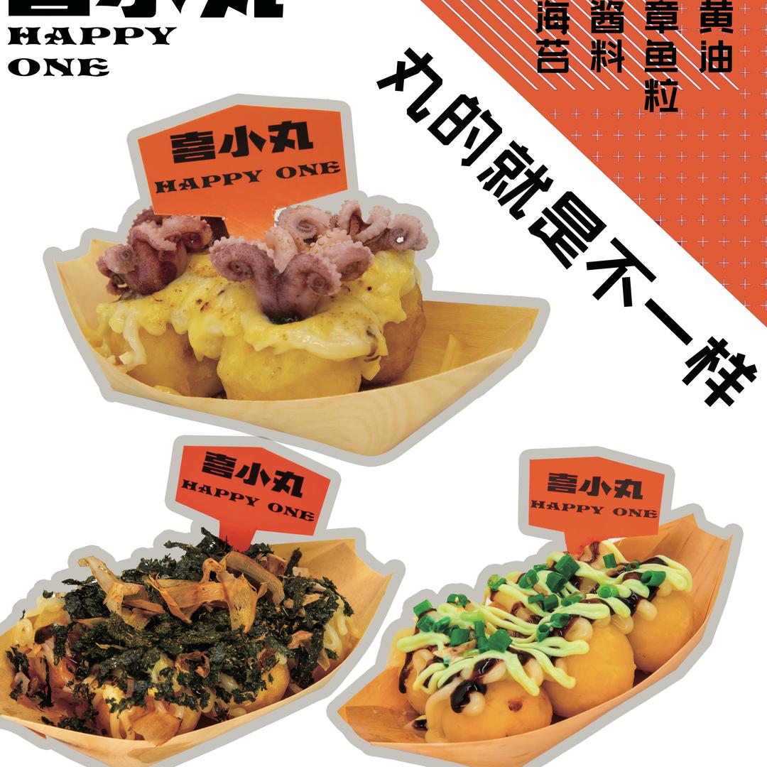 喜小丸（招学徒）