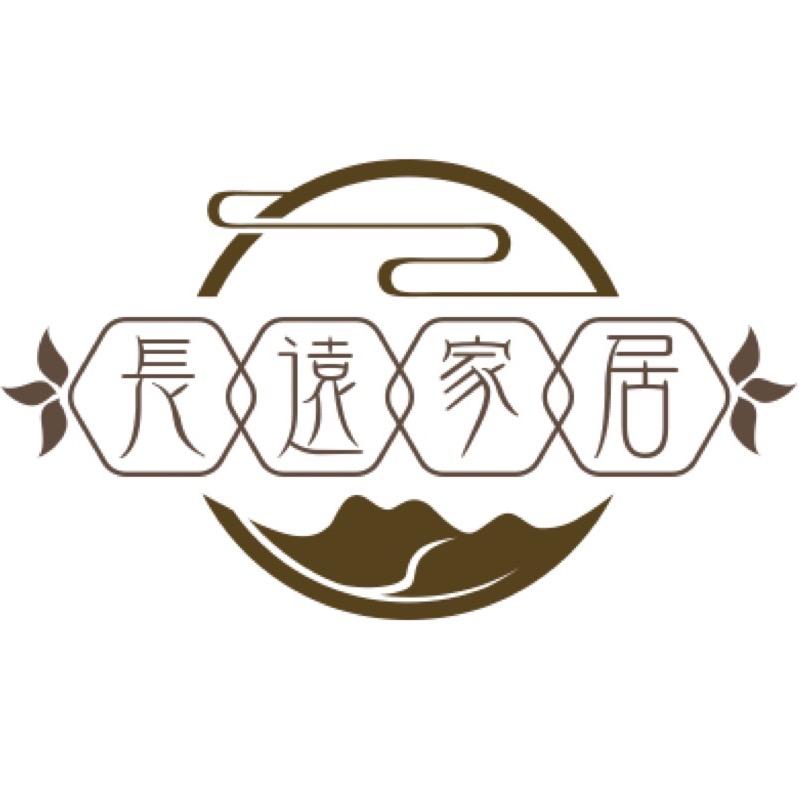 长远家居