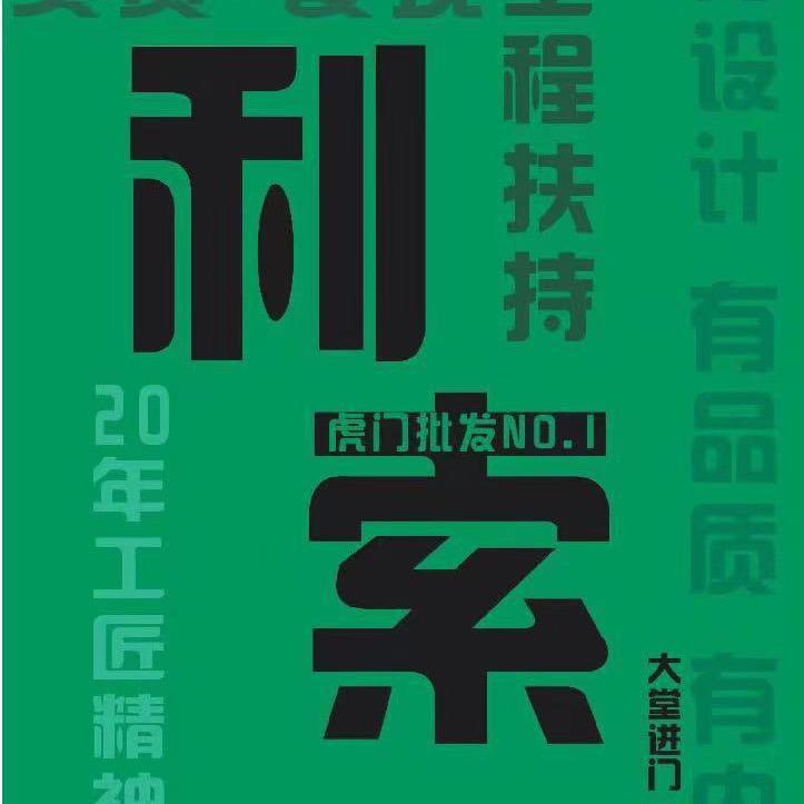 利索女装批发