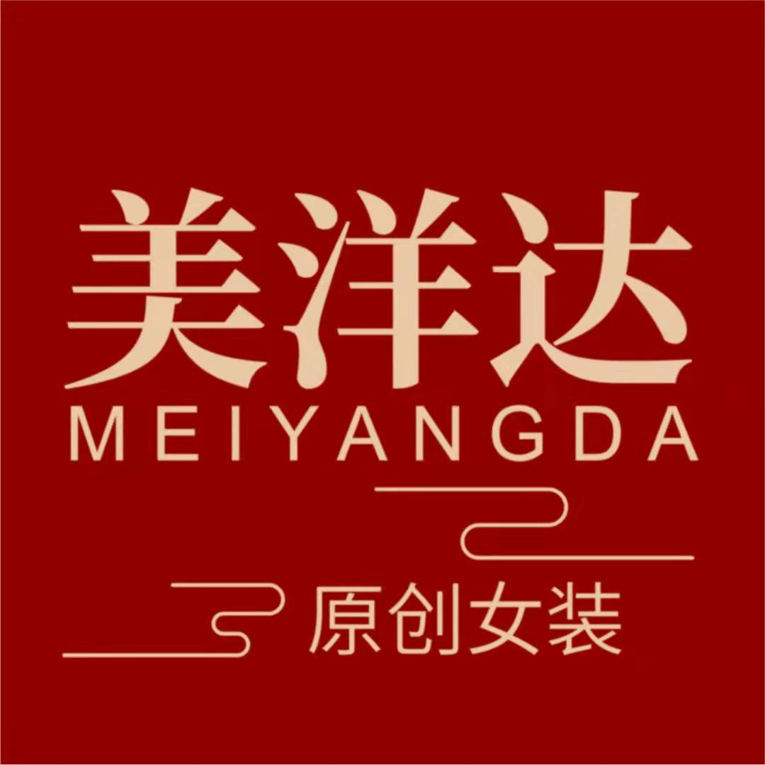 美洋达高端女装