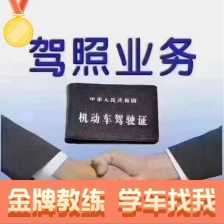 科二五次啦