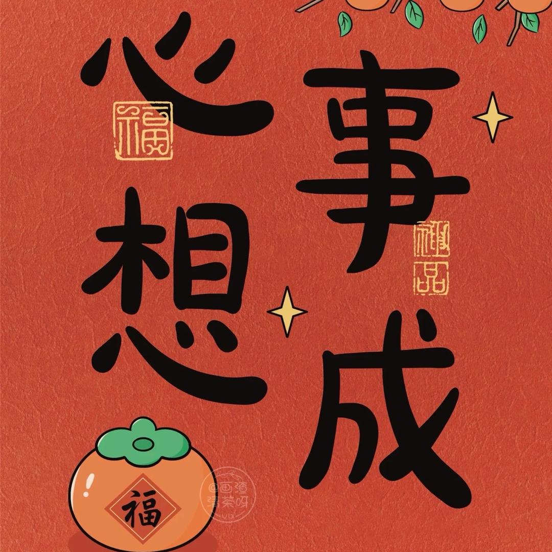 三千金妈妈