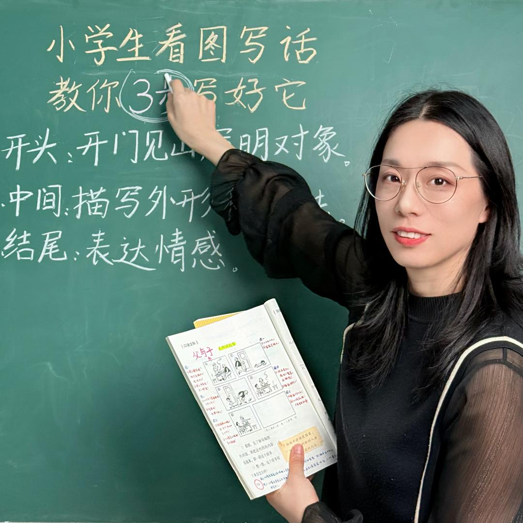王老师教语文