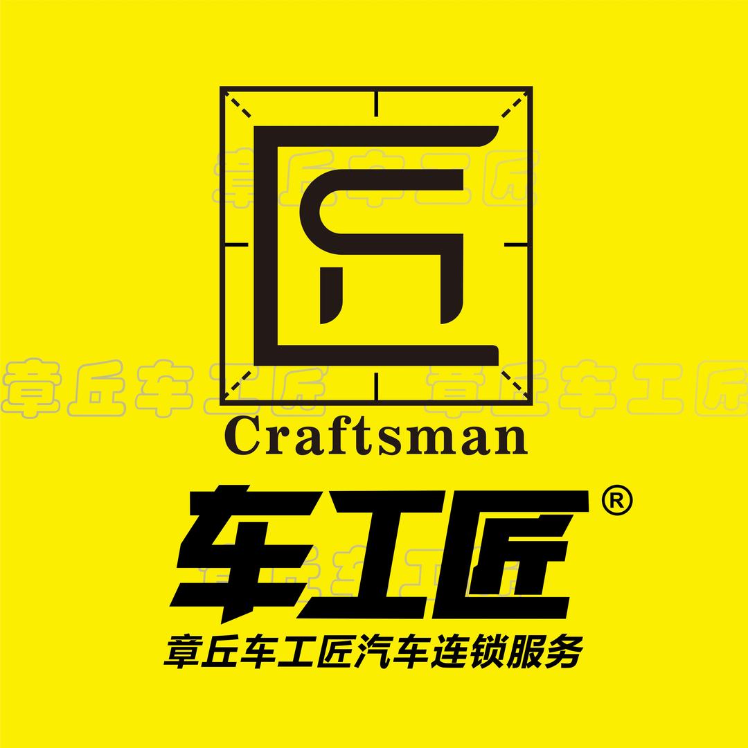章丘车工匠 澳兹姆车灯升级专业店