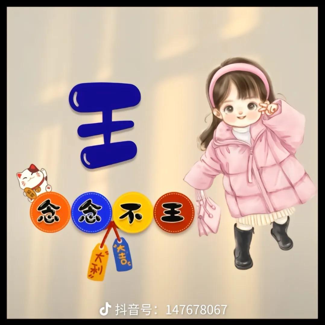 ღ᭄*丫头