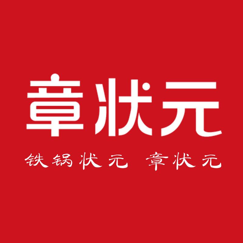 章状元厨具品牌店直播间