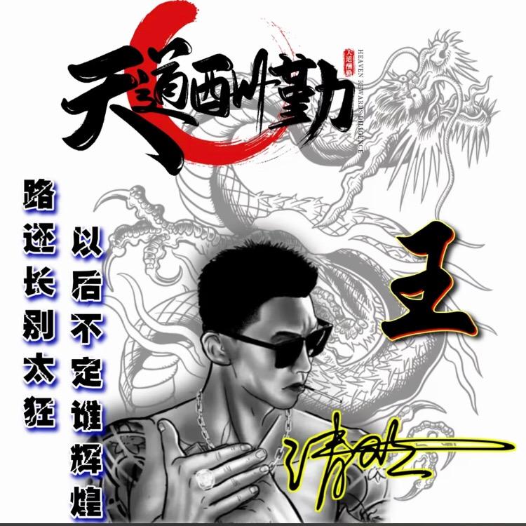 雪山之鹰