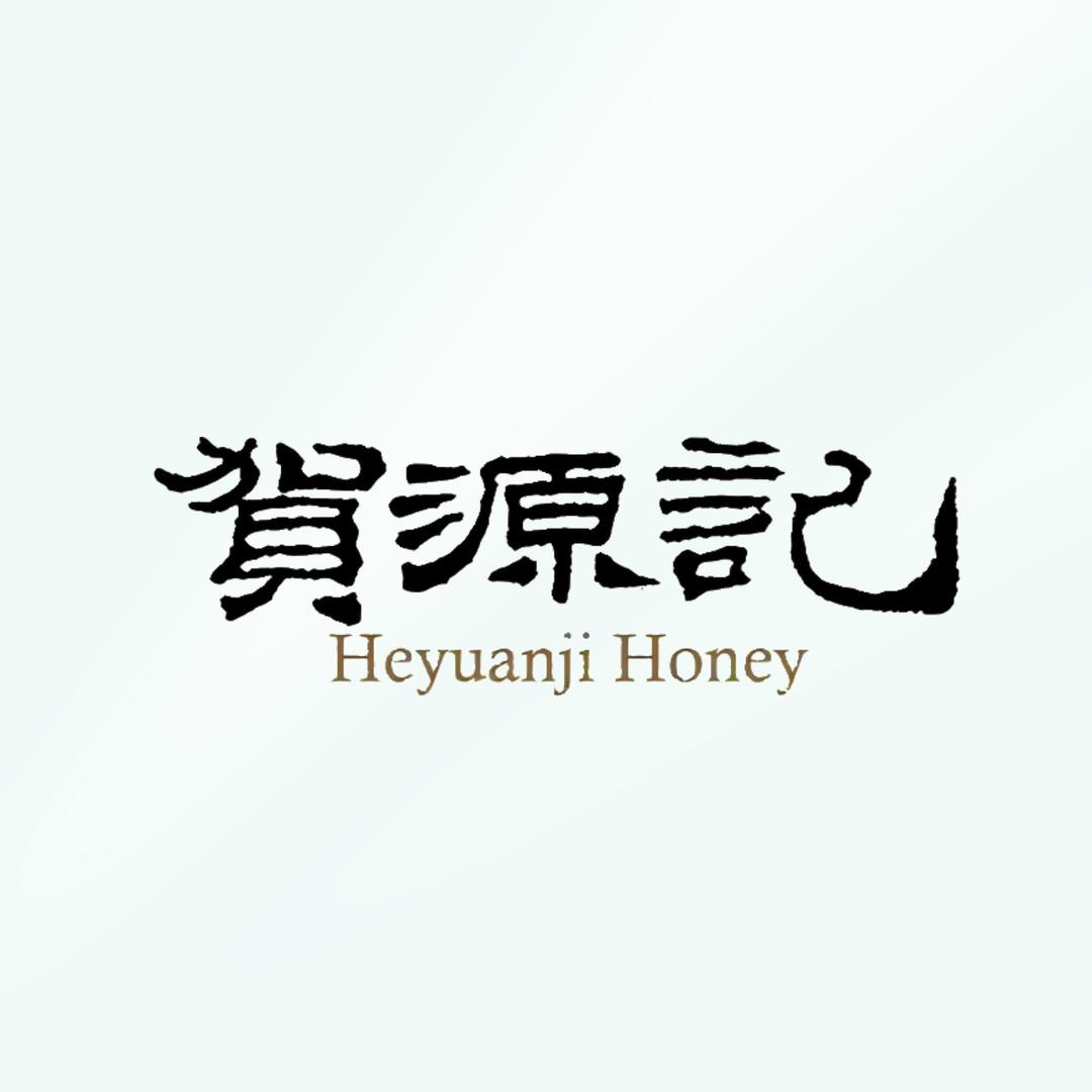 贺源记饮品旗舰店