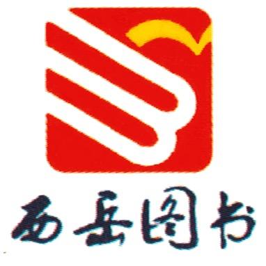 西岳书坊