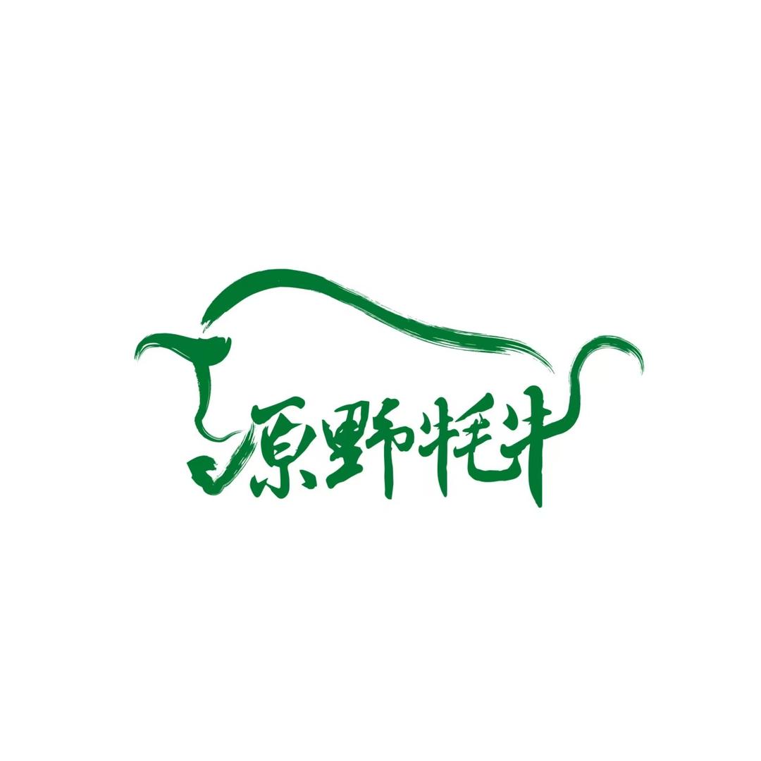 原野牦牛