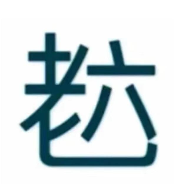 六哥看天下