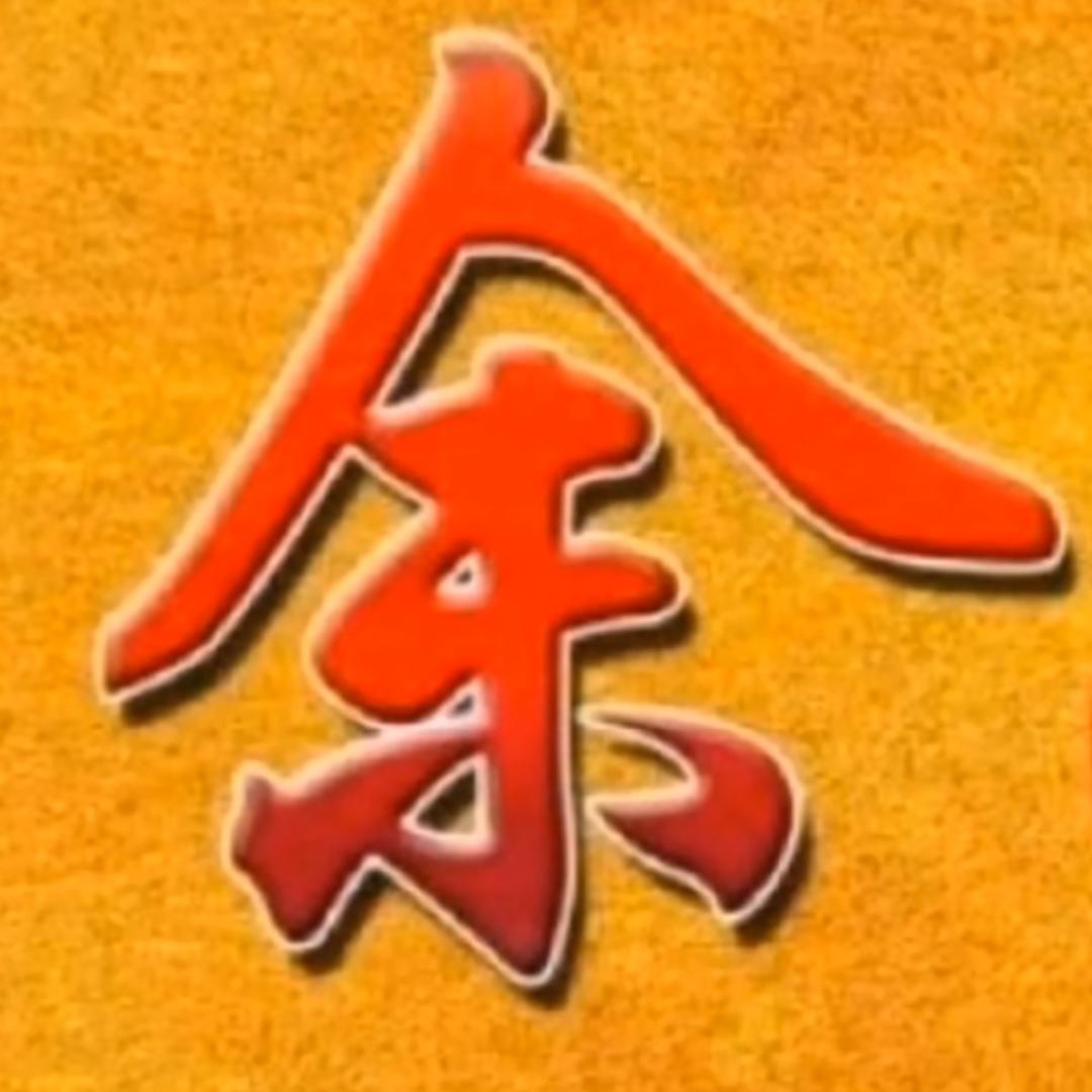 过山峰