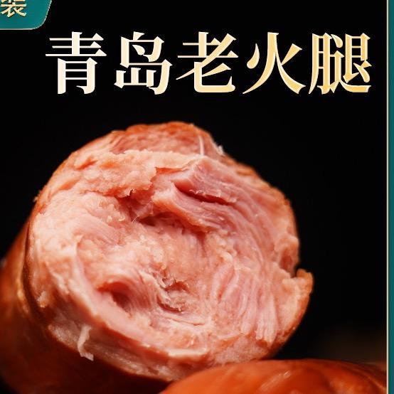 青岛老火腿生产厂家