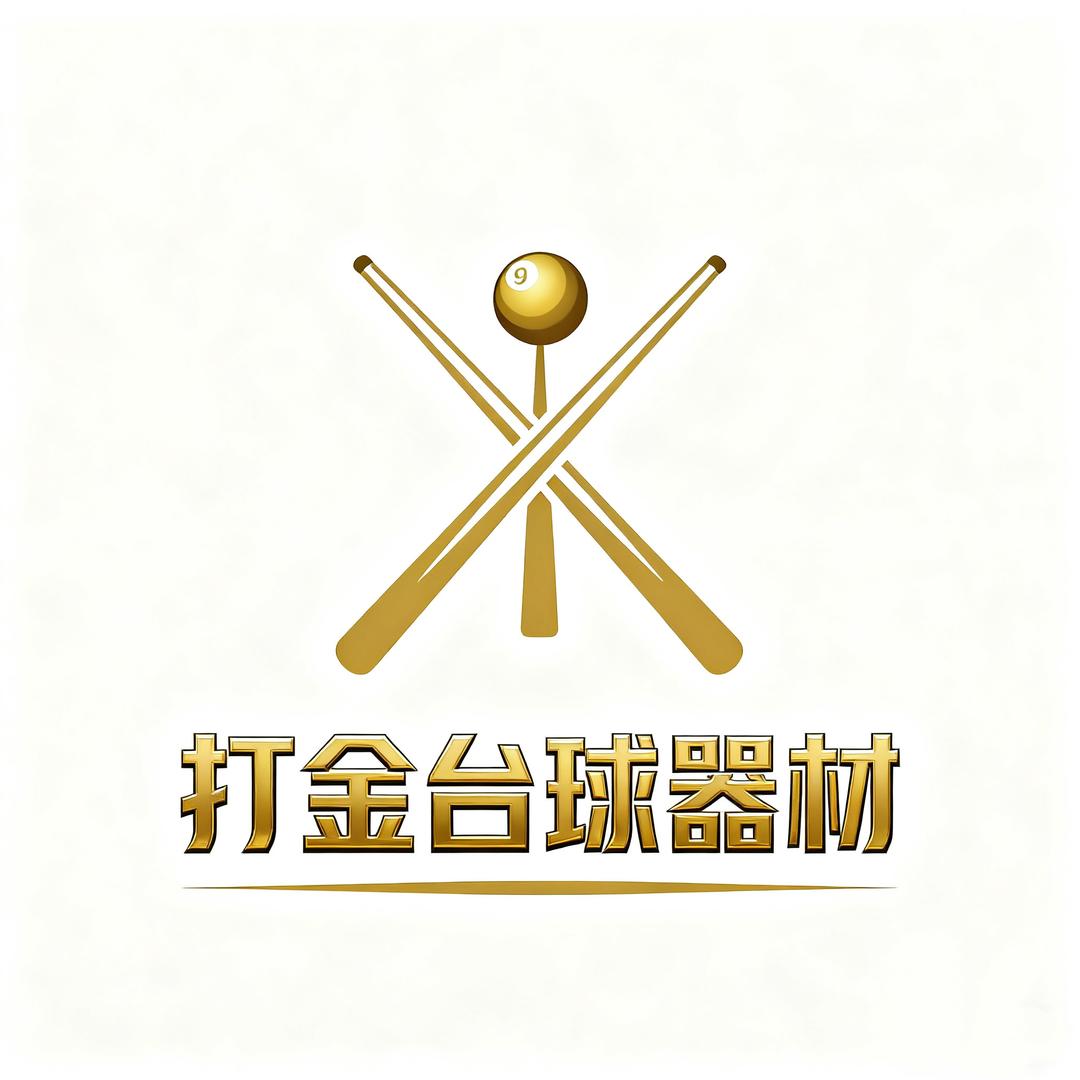 温州打金台球器材