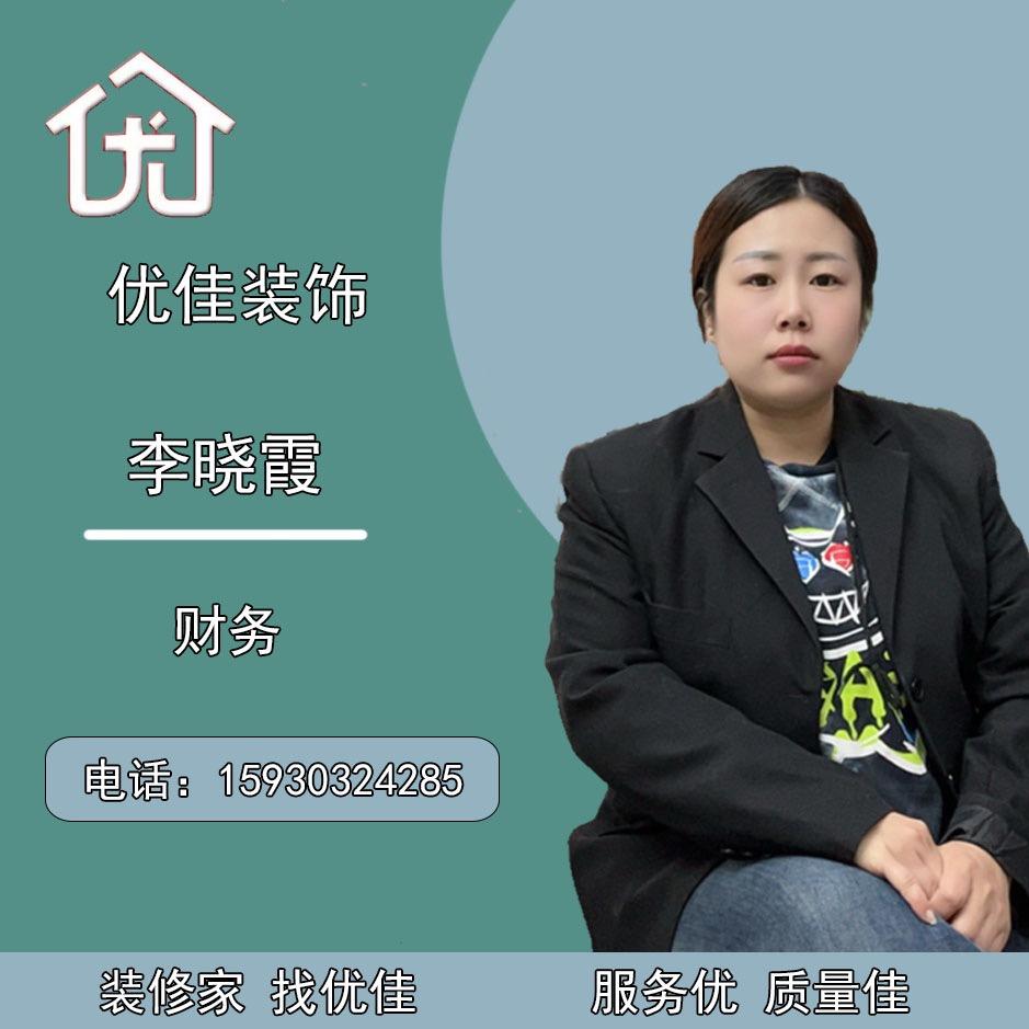 张北优佳装修设计师-袁袁（海龙团队）