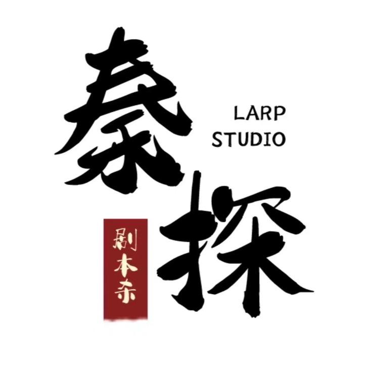 秦探狼人杀