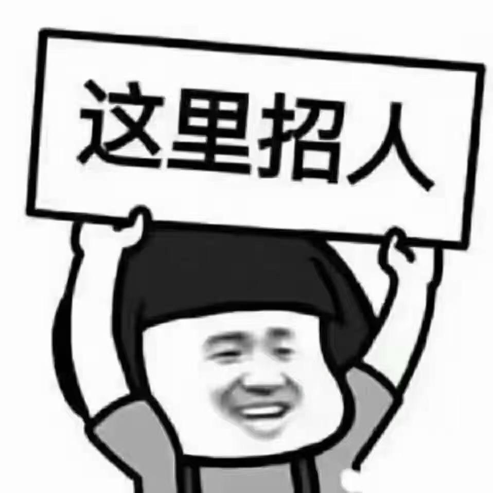 启东招聘