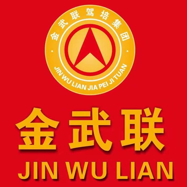 金武联科目二考场黄涛