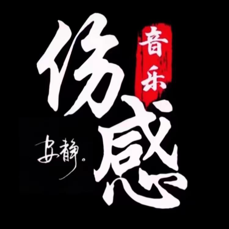 静心音乐（24小时音乐）