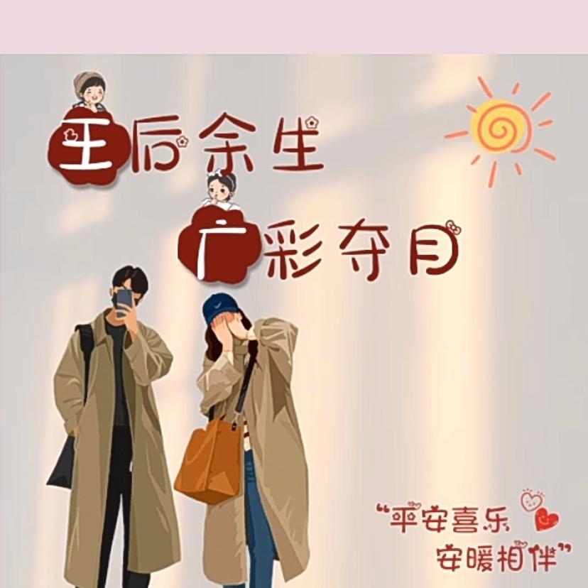 封心锁爱，冰封记忆