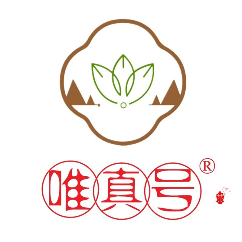 勐海唯真号