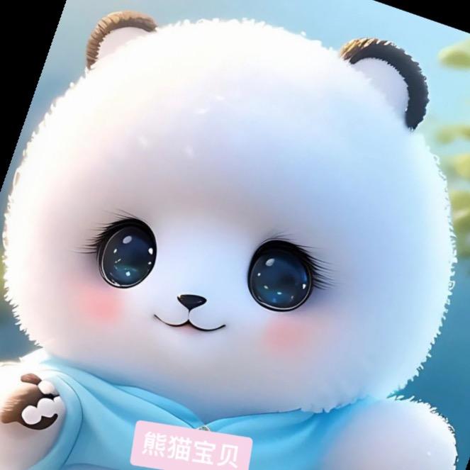 ღ᭄💋熊猫🐼宝贝💫