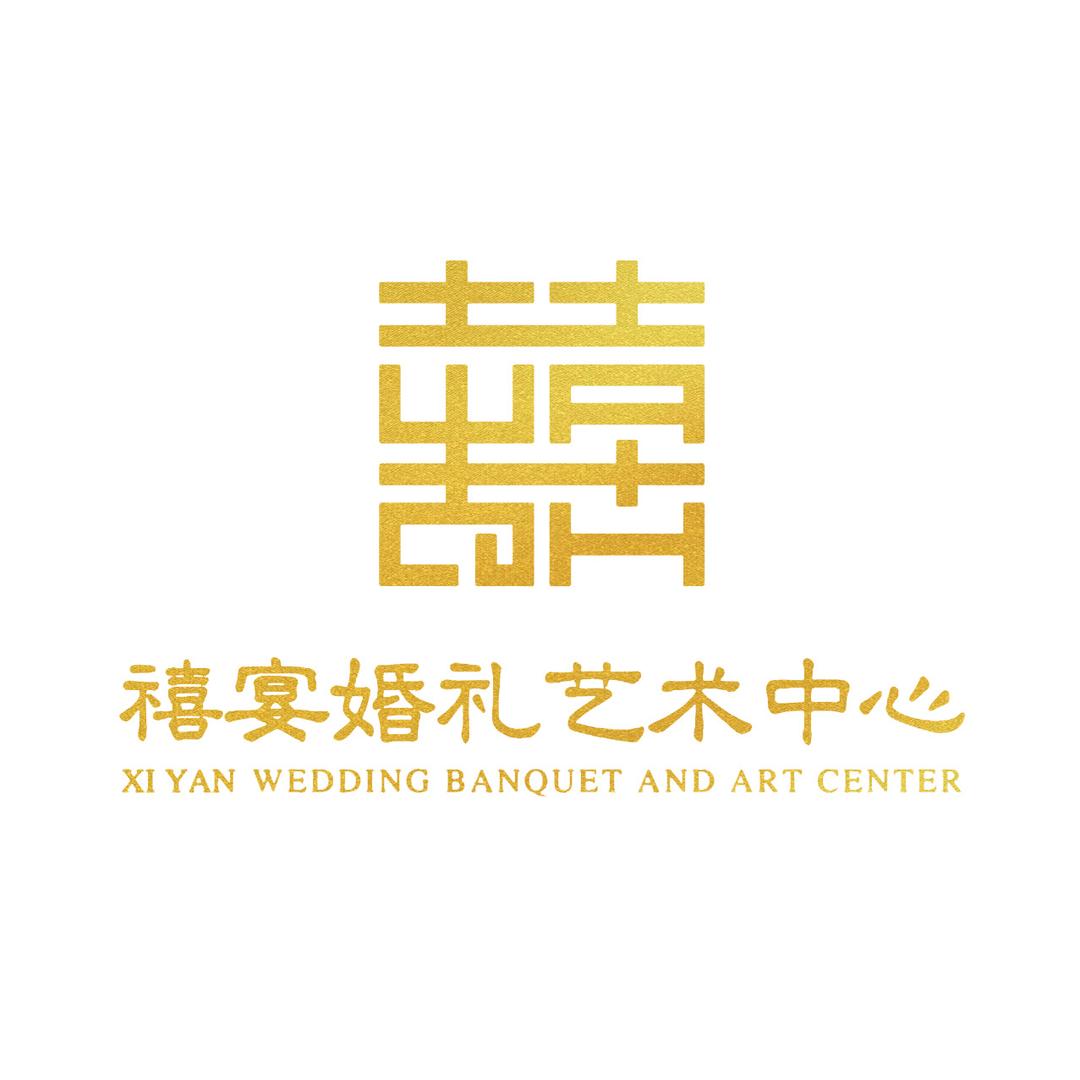 鲅鱼圈·禧宴婚礼堂