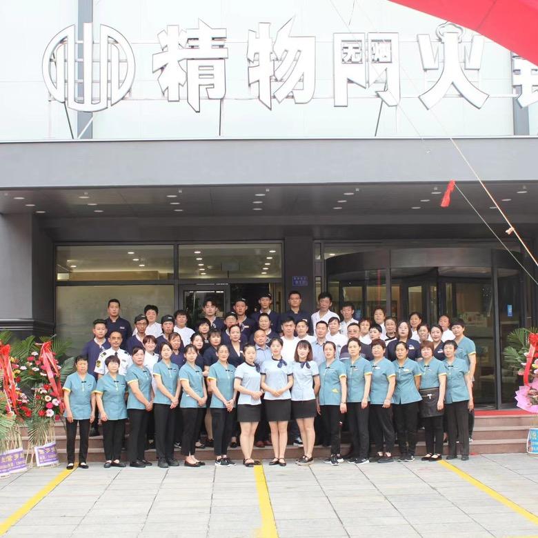 精物门火锅总部（连锁）