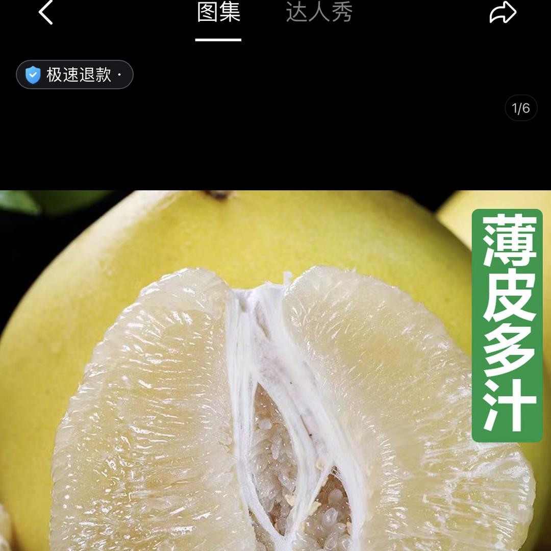 万重山果园（柚子季）