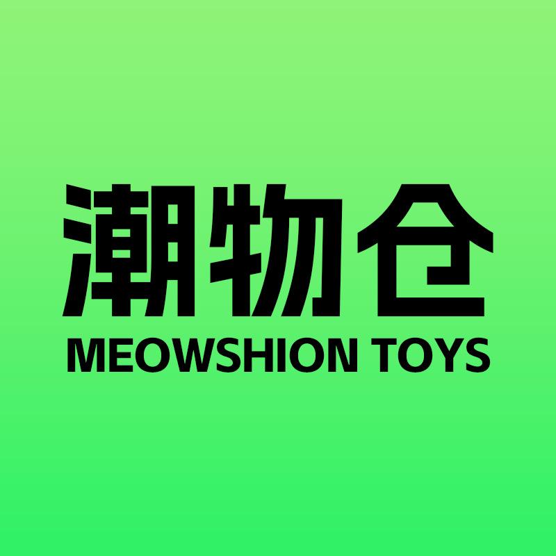 MEOWSHION潮物仓