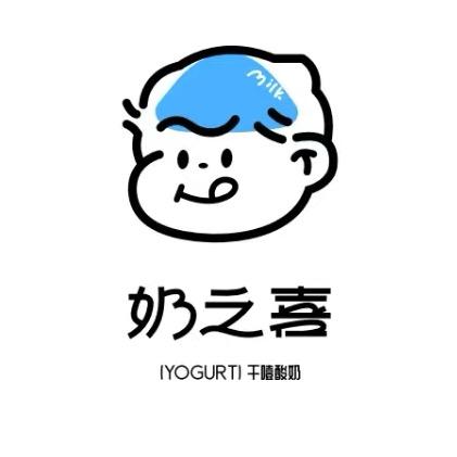 巩义市奶之喜饮品店（个体工商户）