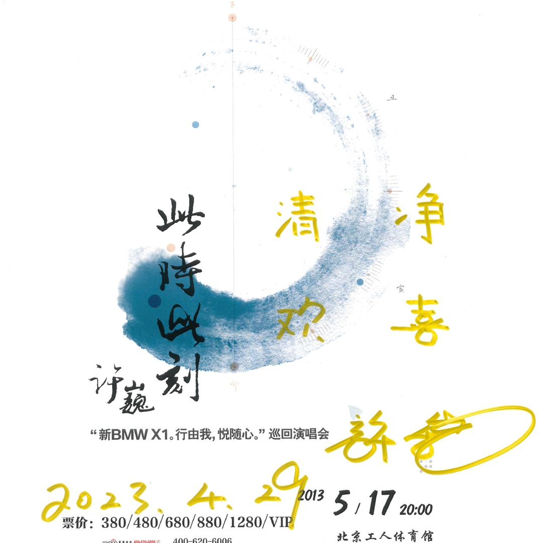 身高199cm