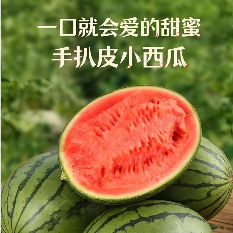 手扒皮西瓜小卖部