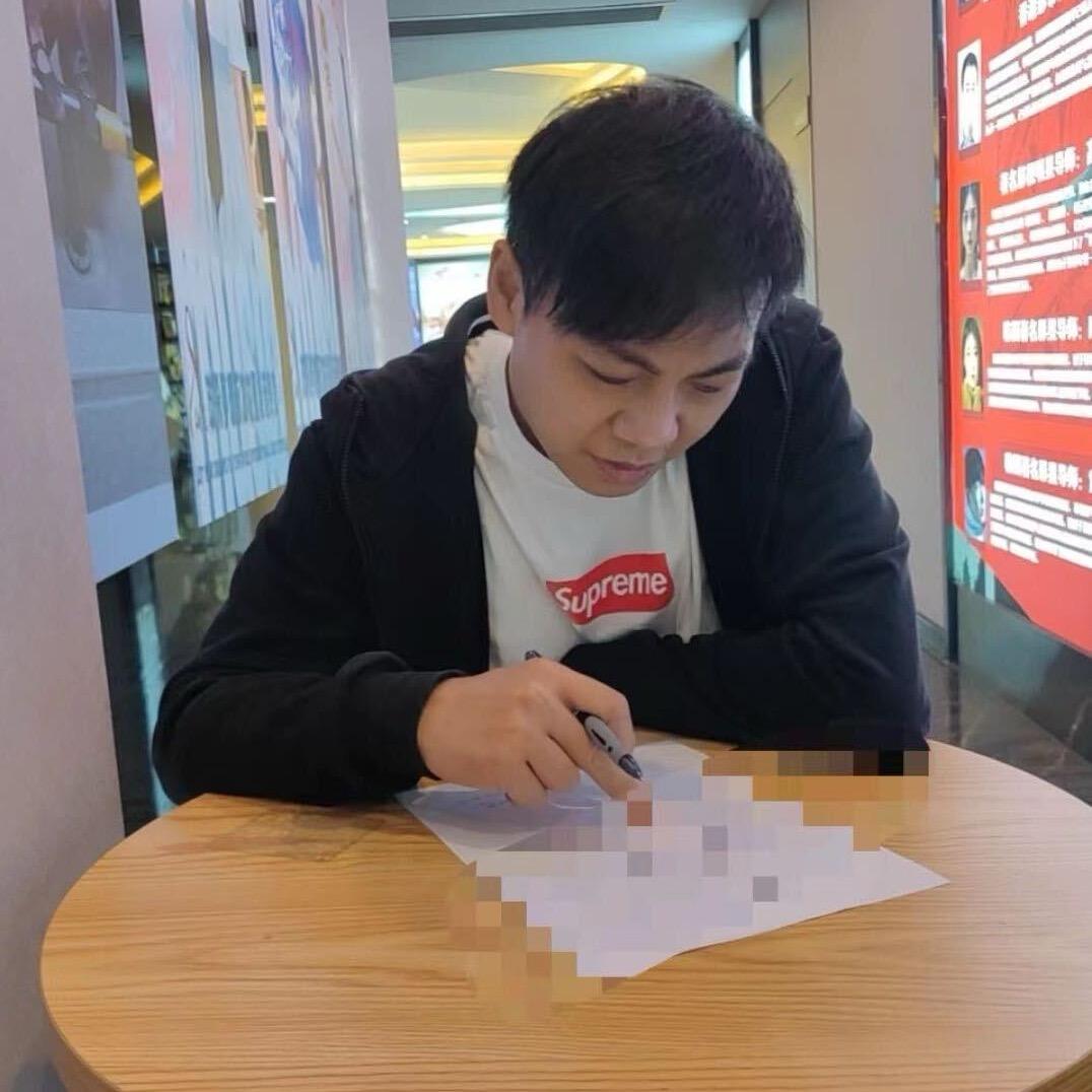 君