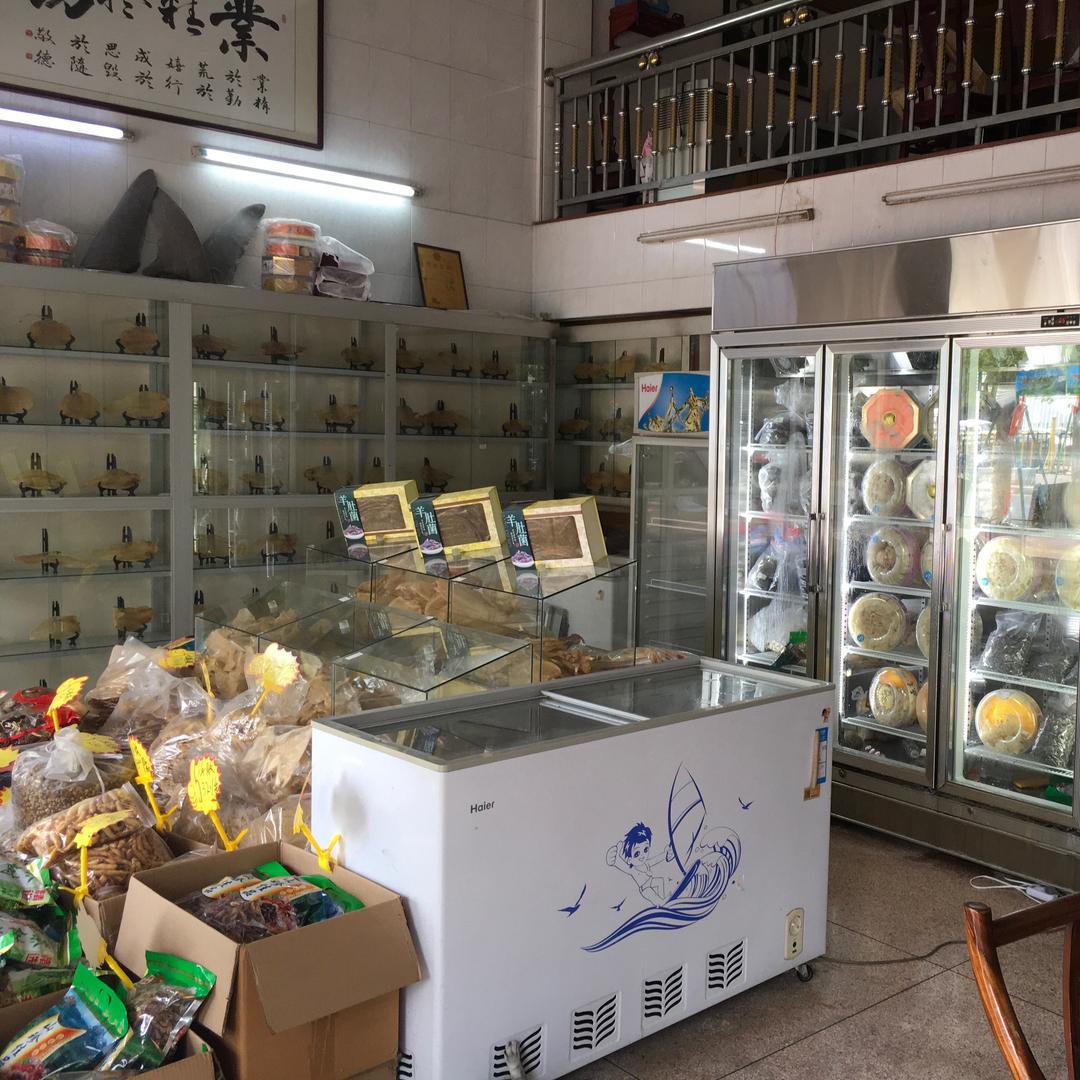 富华滋补行