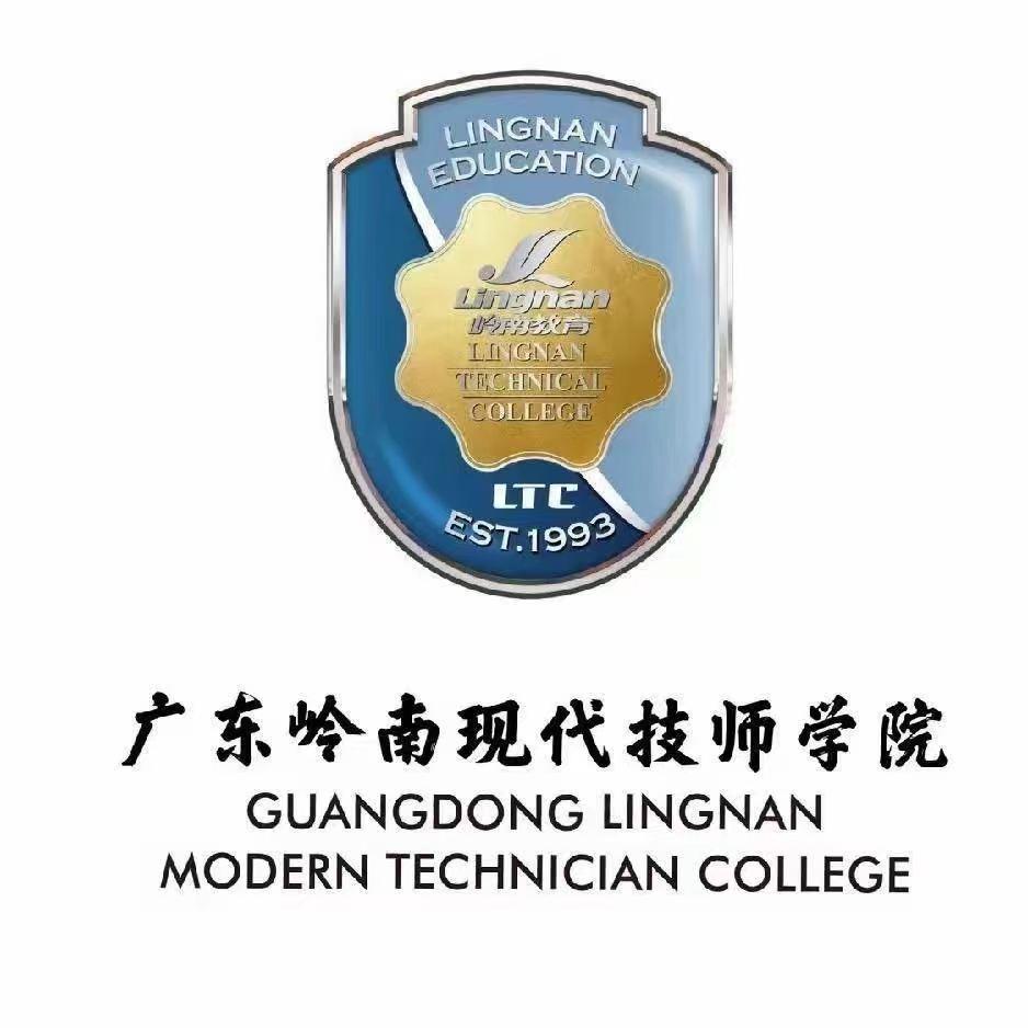 广东岭南现代技师学院朱老师