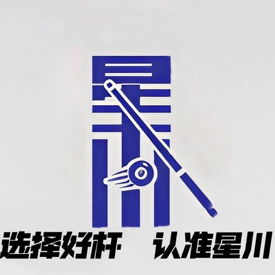 哈尔滨星川台球器材