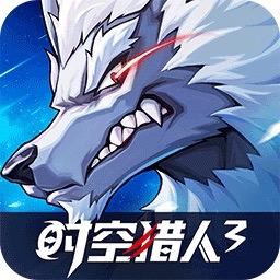 时空猎人3-0.1直播号