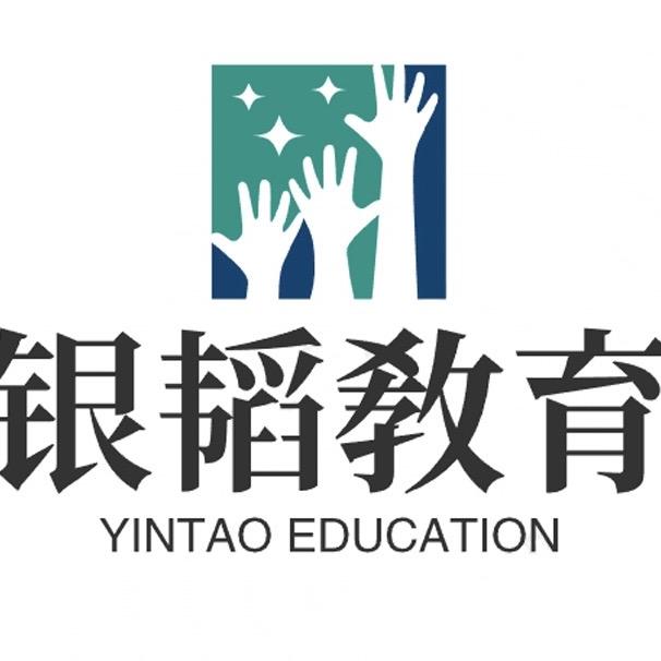 银韬