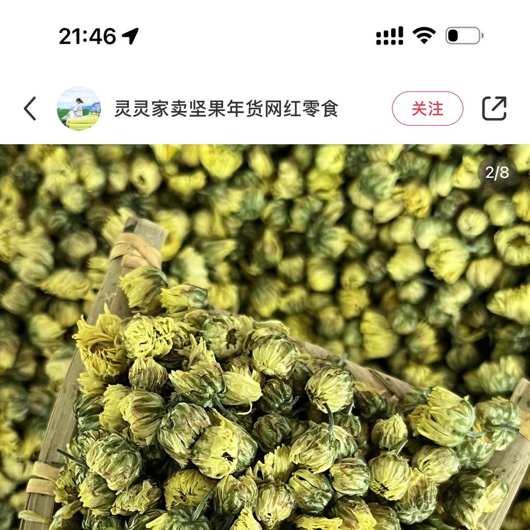 甄选干趣铺
