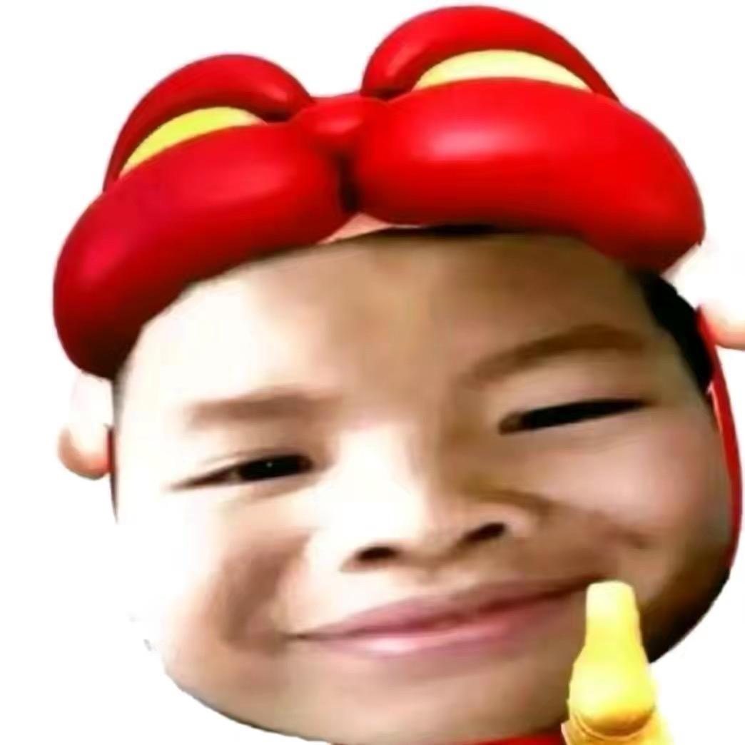 爷有低保